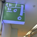 샤브향 문래점 이미지