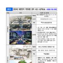 일산문화예술창작소 다목적라운지 | “국토경관에 품격을 더합니다” … 2024 대한민국 국토대전 시상식 열려