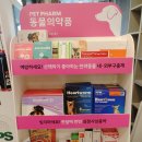 메디팜작은별약국 이미지