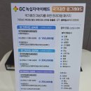 공단치과의원 | 을지로 건강검진센터 녹십자아이메드 강북의원 종합검진 위내시경 대장내시경 후기