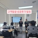 (주)이에스엘에듀케이션(지점) | [보험 세일즈 아카데미 미라클워커] 고객발굴 체화형 교육 프로그램 - 보험 세일즈 강사 강규원 원장의...