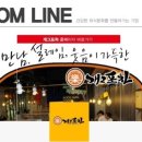 락개그포차
