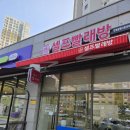 꼬지사께(안성 삼정그린코아점) | 추운 겨울,두꺼운 이불도 뽀송하게 세탁한 셀프빨래방 이용후기!
