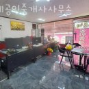 은혜부동산공인중개사사무소 이미지