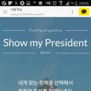 프로듀스101 시즌2 3화 후기 고정픽 변동 - 프로듀스 101 어벤져스팀?