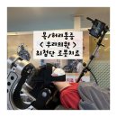 보석의료기2 | 노원병원 추천/목통증, 허리통증, 도수치료 &lt;상계 우리의원&gt;로봇치료 후기