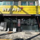 이마시아손칼국수
