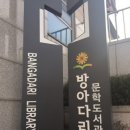 (주)방아다리 네이버블로그