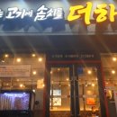 맛있는고기에솜씨를더하다 이미지