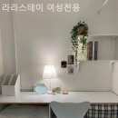 라라스테이 이미지