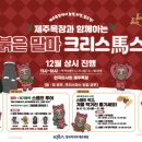 제주목장 프레시안