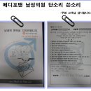 메디포맨남성의원 이미지