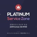플래티넘호텔 이미지