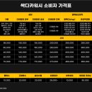 싹다카워시 이미지