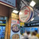 시장분식