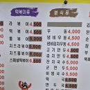 김밥천국청전점 티스토리