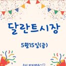 행복나무음악학원