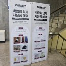 다이렉트잡 | [내돈내산 결혼준비] 의심많은 예신이의 다이렉트 웨딩박람회 방문후기(계약0)