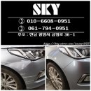 SKY광택흠집제거 이미지