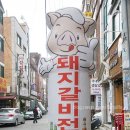 수양숯불갈비 - 남구 수영로 192 | 수양숯불갈비