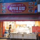 욱이네 김밥 - 서구 | 욱이네 김밥