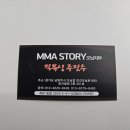주짓수&엠엠에이 이미지