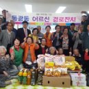동광동 원로의집 이미지