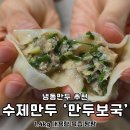 보국환경 | 냉동만두 추천 만두보국 비비고김치와 비교했어요