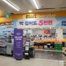 이마트에브리데이 올림픽점 이미지