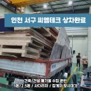 씨엠테크