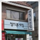 신월메디칼약국