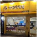 진복권방 네이버블로그
