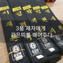 최강 백호 태권도장 이미지