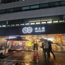 바오젠 | 성수동 술집 바오젠 딤섬 이용후기