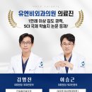 유엔비외과의원 이미지