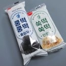 쑥떡쿵떡