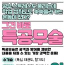 둔촌대로 280번길 이미지