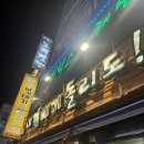 내껍데기돌리도! | 부산 남포동 껍데기 맛집 내껍데기돌리도 본점 후기