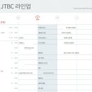 오 jtbc 12월에 또 농구 예능 해주나봐요 이미지