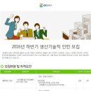 GS칼텍스 / 하반기 생산기술직 인턴 채용 (~10/05) 이미지