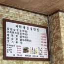 다라물돌솥쌈밥 이미지