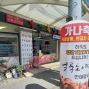 가나축산 이미지