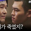 10월19일 드라마 이토록 친밀한 배신자 ＂이수현 네가 죽였지?＂ 한석규의 도발에 넘어간 김정진 영상 이미지