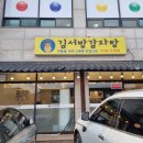 김서방감자탕 - 부평구 | 김서방감자탕