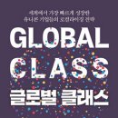 비엔비글로벌