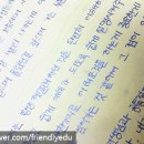 프랜들리학원