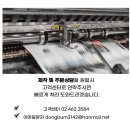 신화종합관리 이미지