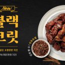 교촌치킨송천점 이미지