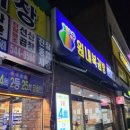 원내복권방