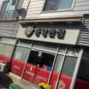 중앙반점 이미지